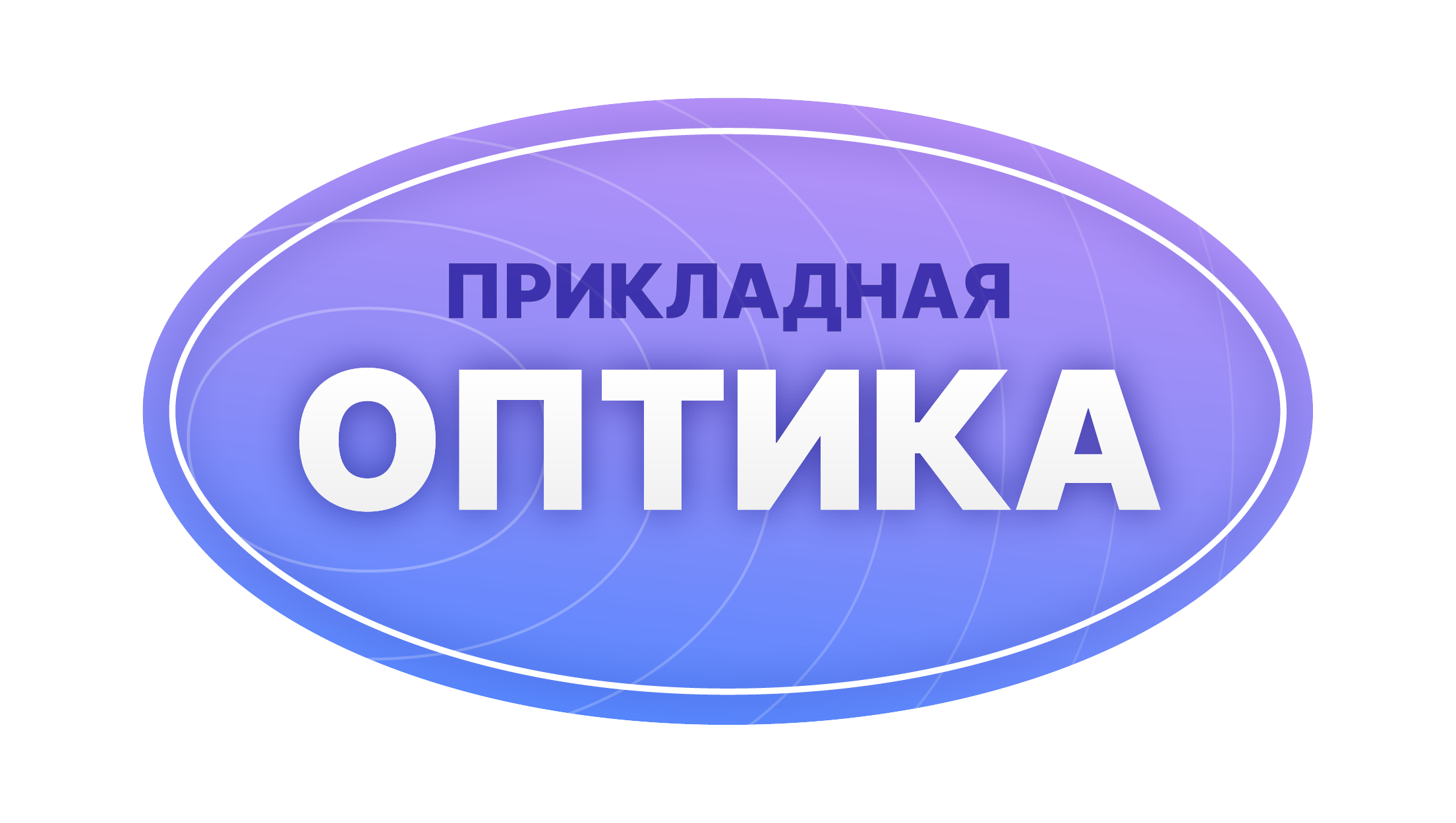 Конференция